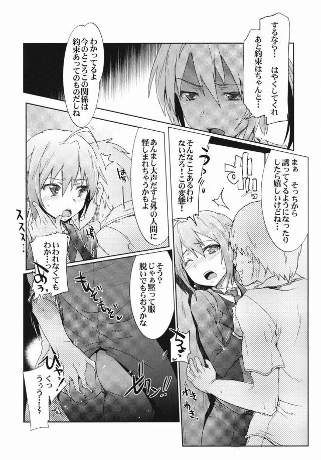 まよチキ エロマンガ・同人誌14015