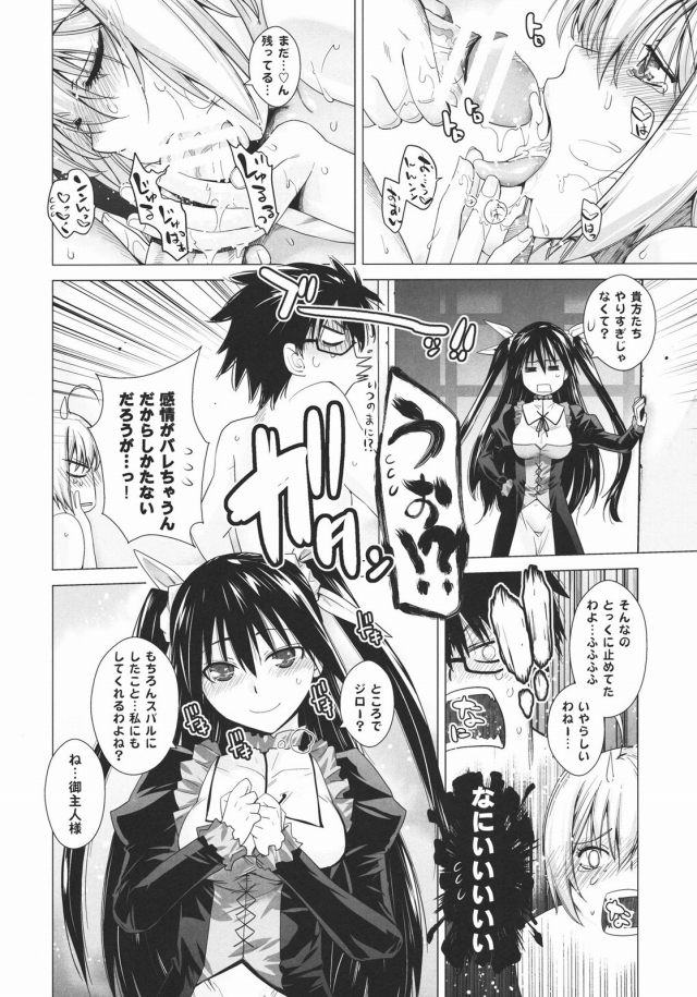 まよチキ エロマンガ・同人誌16034