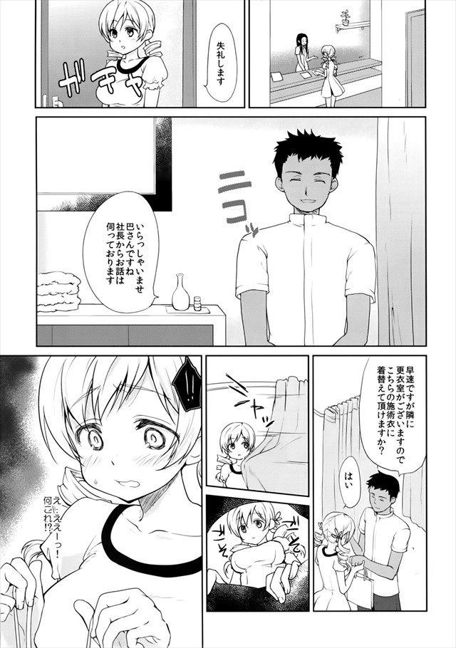 まどマギ エロマンガ・同人誌22006