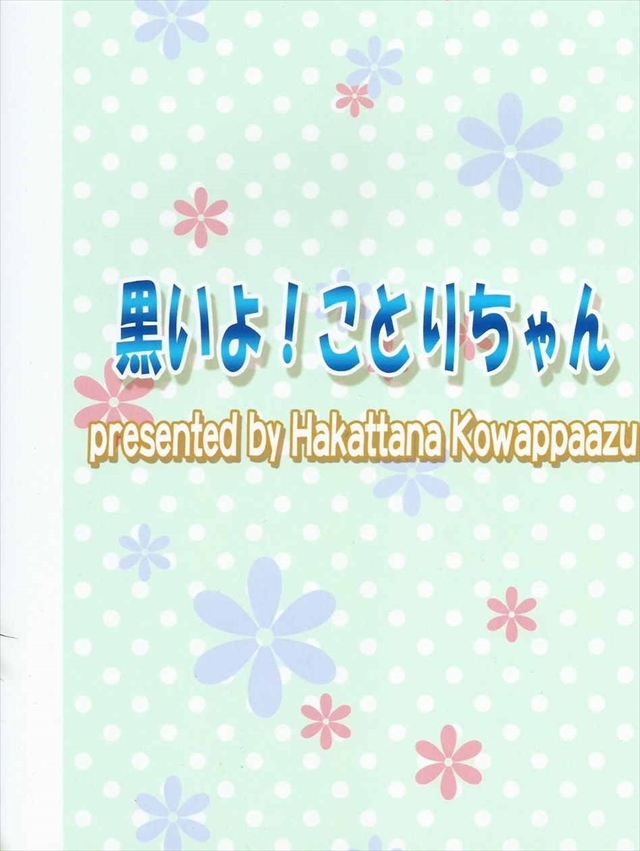 ラブライブ エロマンガ・同人誌15018