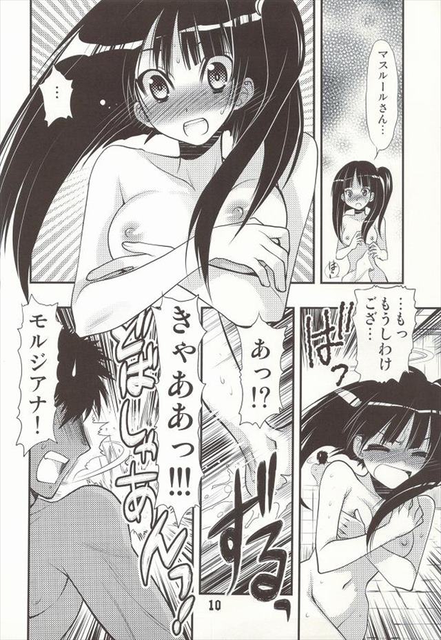 マギ エロマンガ・同人誌11007