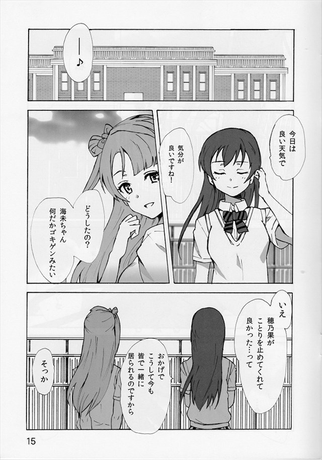 ラブライブ エロマンガ・同人誌39014