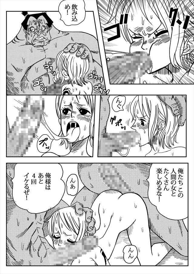 ワンピース エロマンガ・同人誌21021