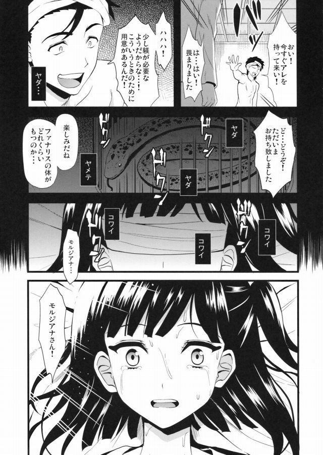 マギ エロマンガ・同人誌14005