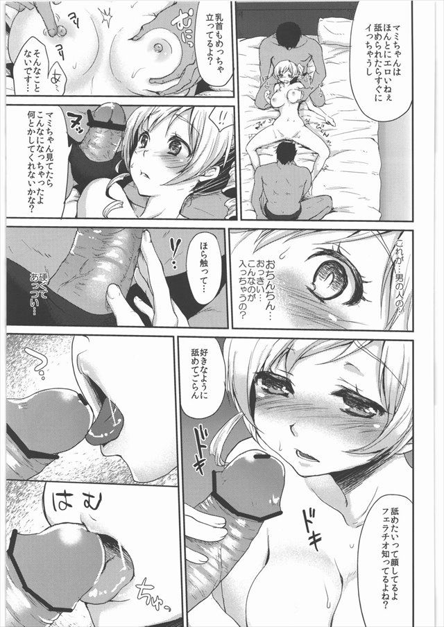 まどマギ エロマンガ・同人誌31012