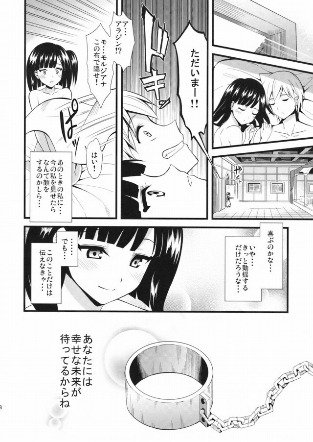 マギ エロマンガ・同人誌14026