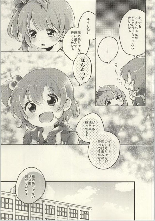 ラブライブ エロマンガ・同人誌25019