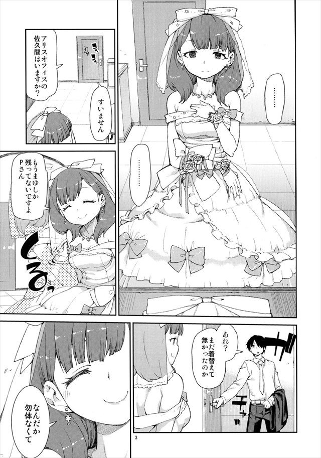 アイドル エロマンガ・同人誌26004