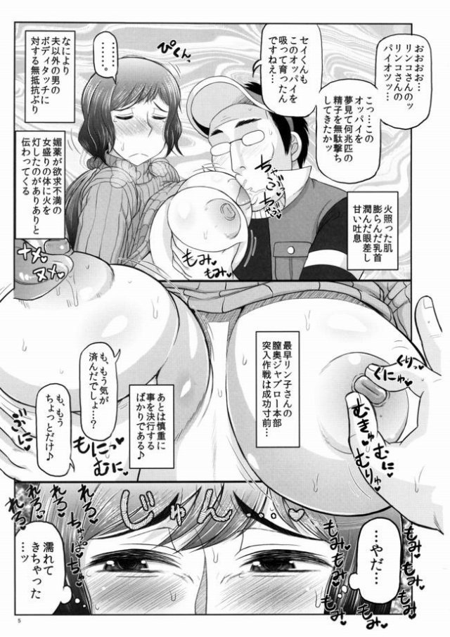 GBF エロマンガ・同人誌10004