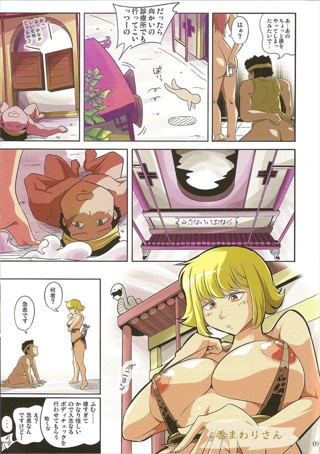 ワンピース エロマンガ・同人誌20009