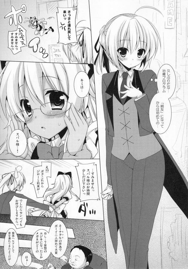 まよチキ エロマンガ・同人誌13004