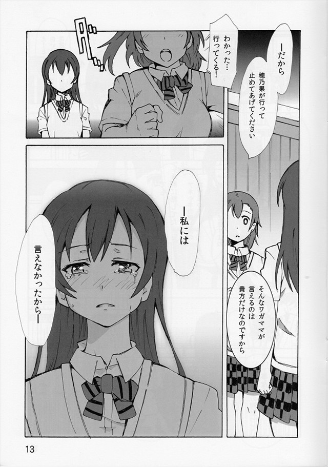 ラブライブ エロマンガ・同人誌39012