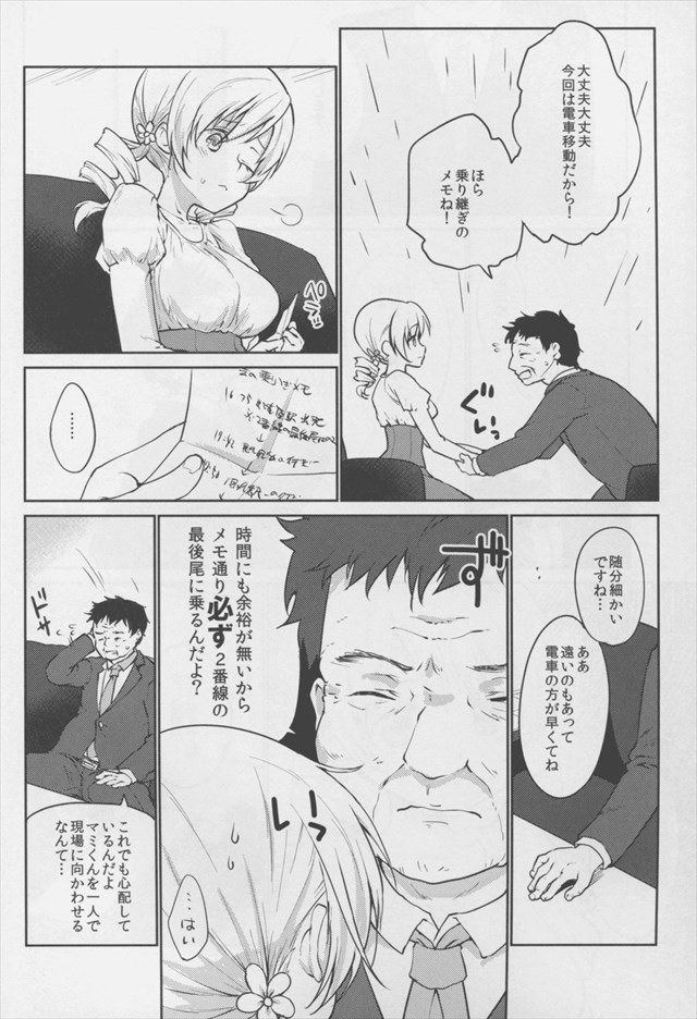 まどマギ エロマンガ・同人誌17004