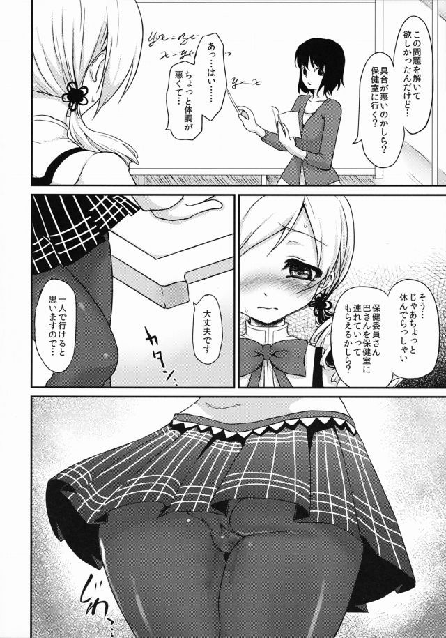 まどマギ エロマンガ・同人誌15011