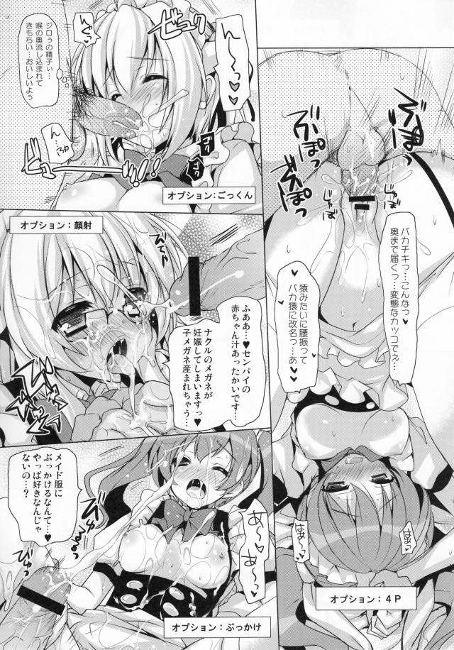 まよチキ エロマンガ・同人誌13012