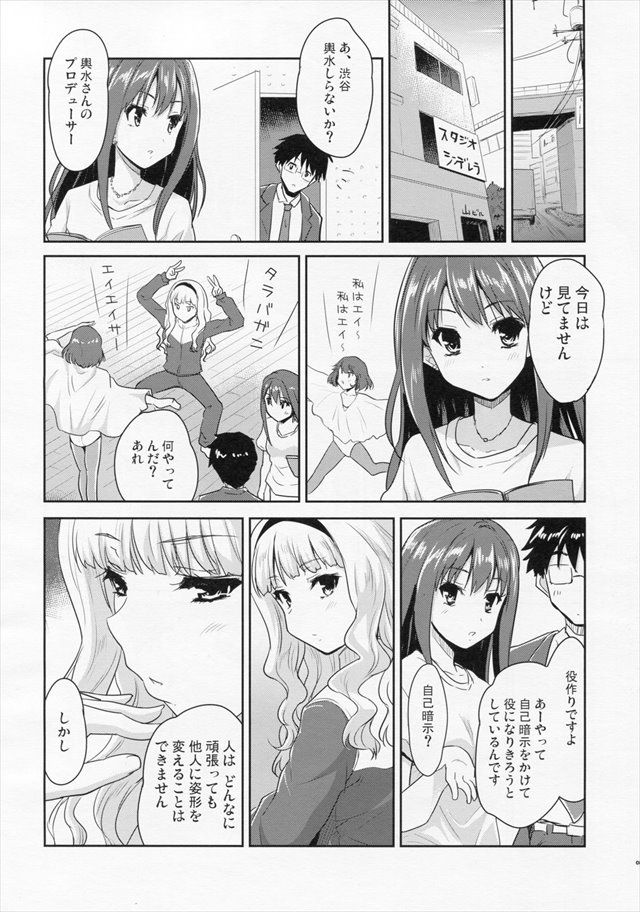 アイドル エロマンガ・同人誌42007