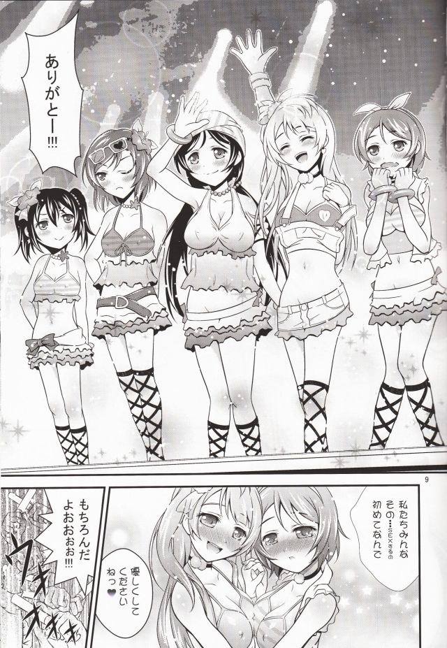 ラブライブ エロマンガ・同人誌2008