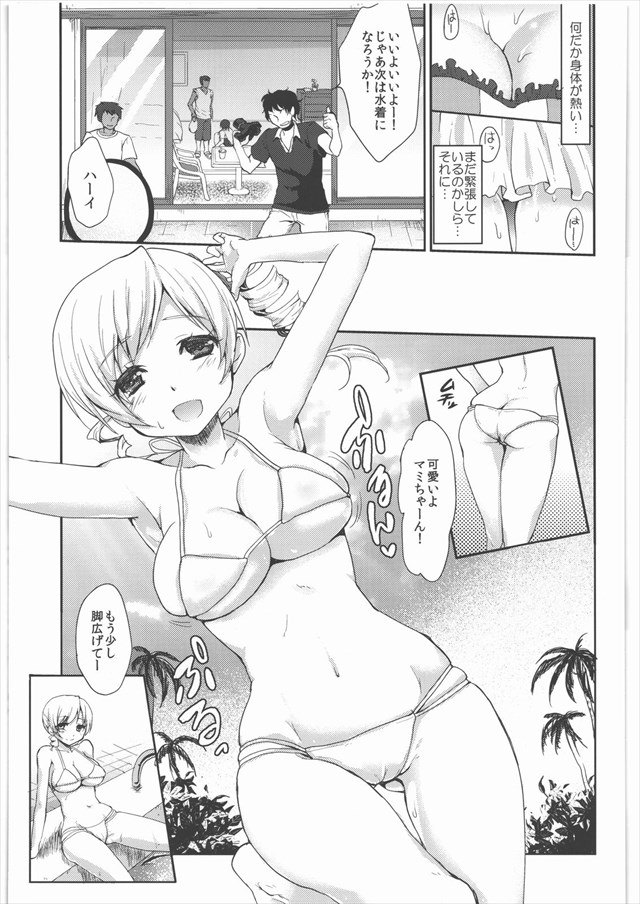 まどマギ エロマンガ・同人誌31006