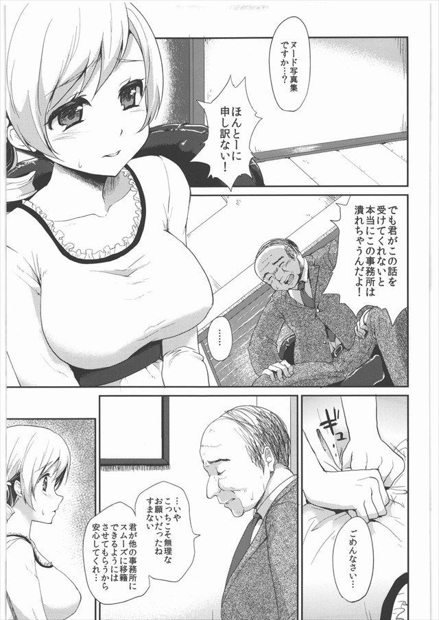 まどマギ エロマンガ・同人誌31002