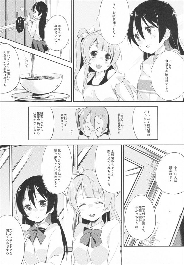 ラブライブ エロマンガ・同人誌30004