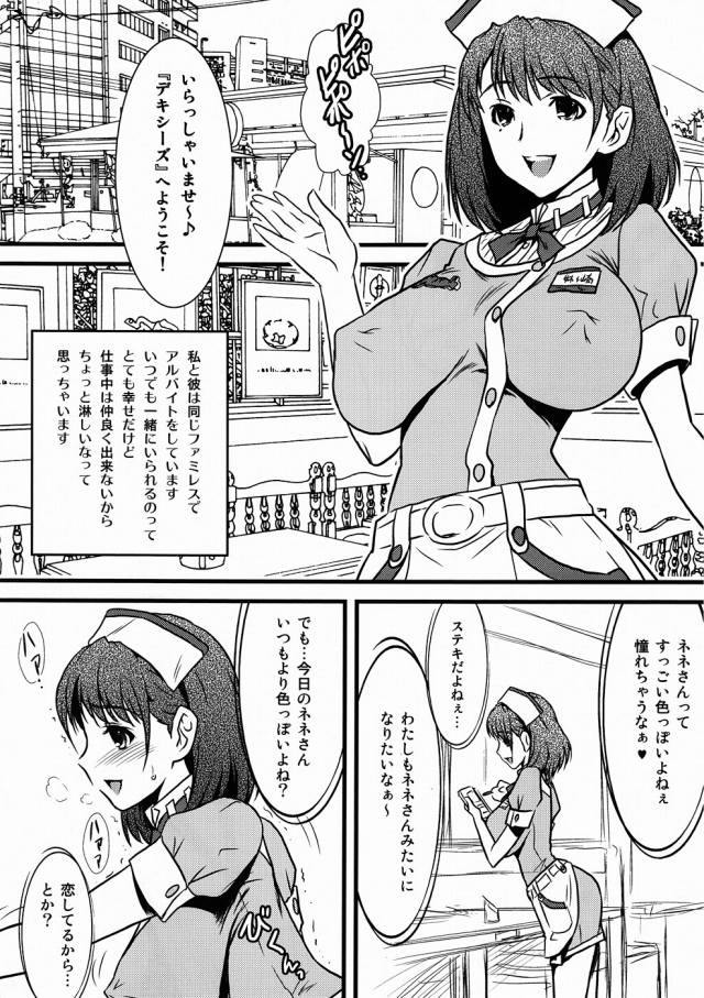 ラブプラス エロマンガ・同人誌3007