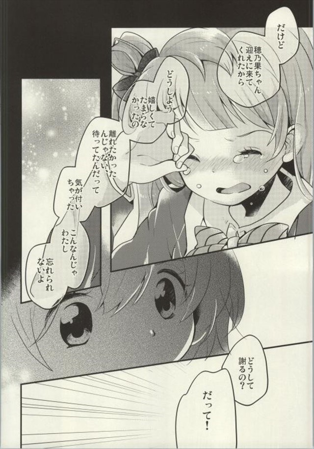 ラブライブ エロマンガ・同人誌25010