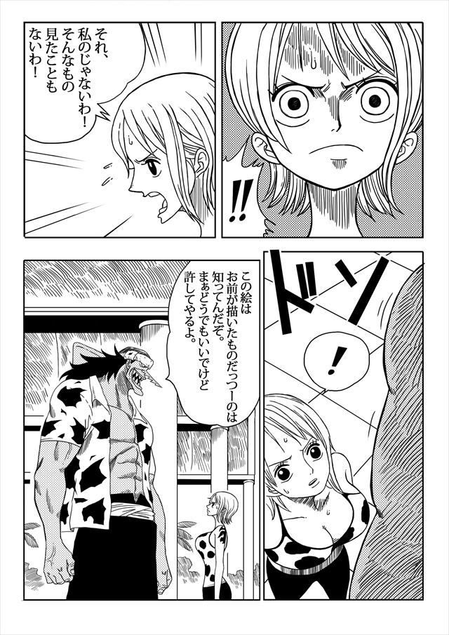 ワンピース エロマンガ・同人誌21005