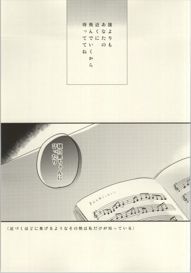 ラブライブ エロマンガ・同人誌25021