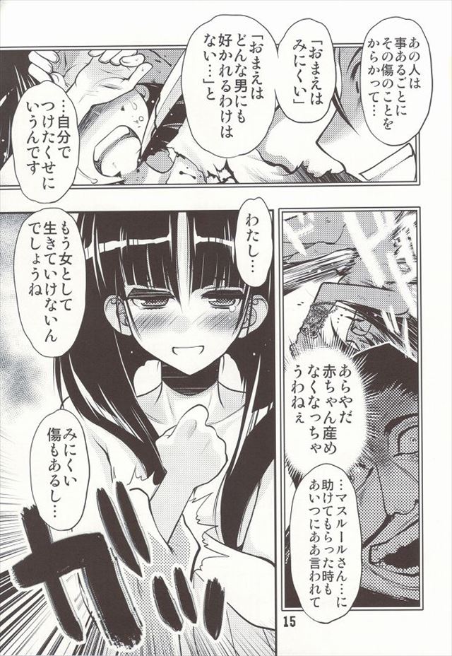 マギ エロマンガ・同人誌11012