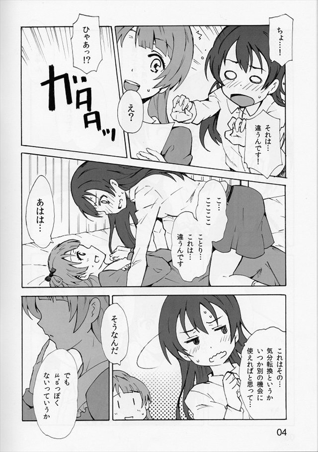 ラブライブ エロマンガ・同人誌39003