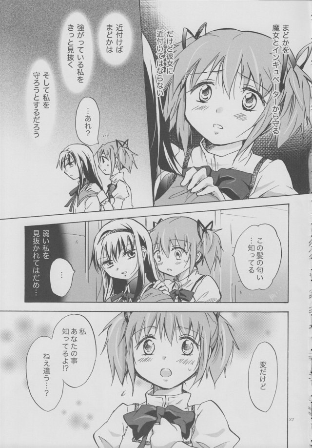 まどマギ エロマンガ・同人誌14026