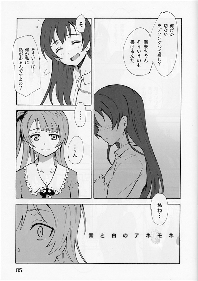 ラブライブ エロマンガ・同人誌39004