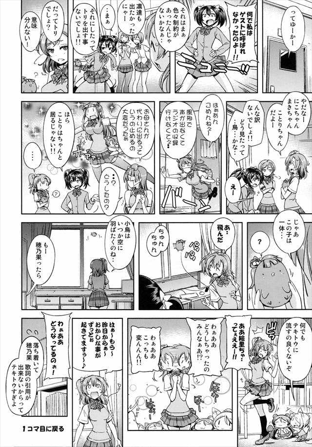 ラブライブ エロマンガ・同人誌4019