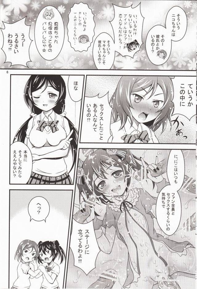 ラブライブ エロマンガ・同人誌2005