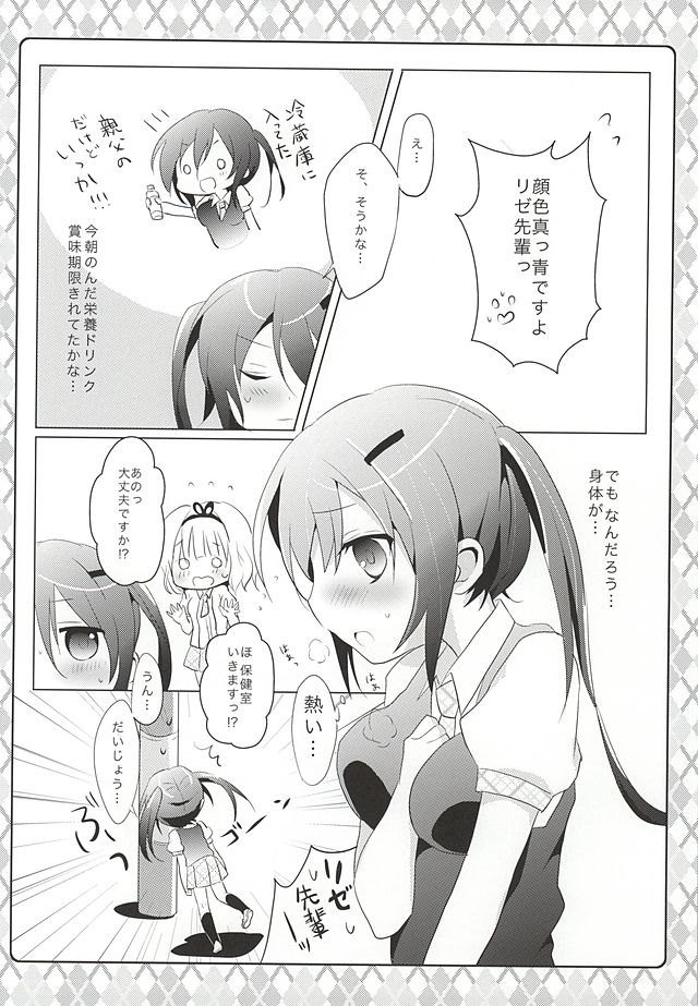 ごちうさ エロマンガ・同人誌14003