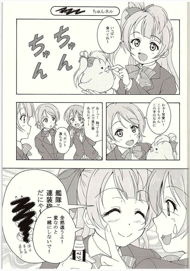 ラブライブ エロマンガ・同人誌15004