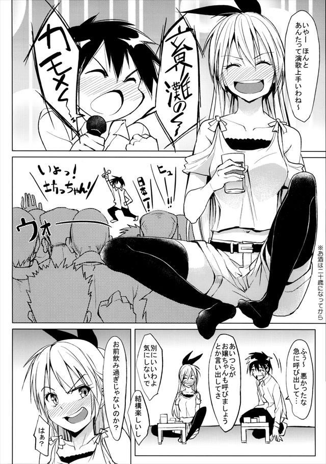 ニセコイ エロマンガ・同人誌11002