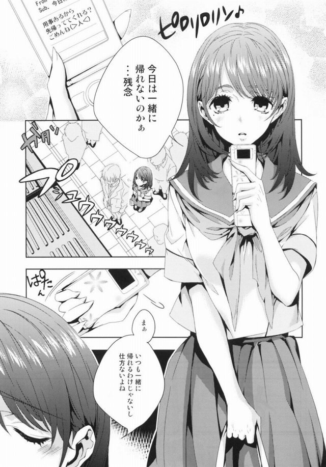 ラブプラス エロマンガ・同人誌7003