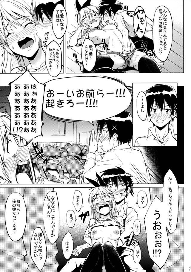 ニセコイ エロマンガ・同人誌11005