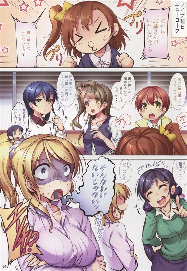 ラブライブ エロマンガ・同人誌3003