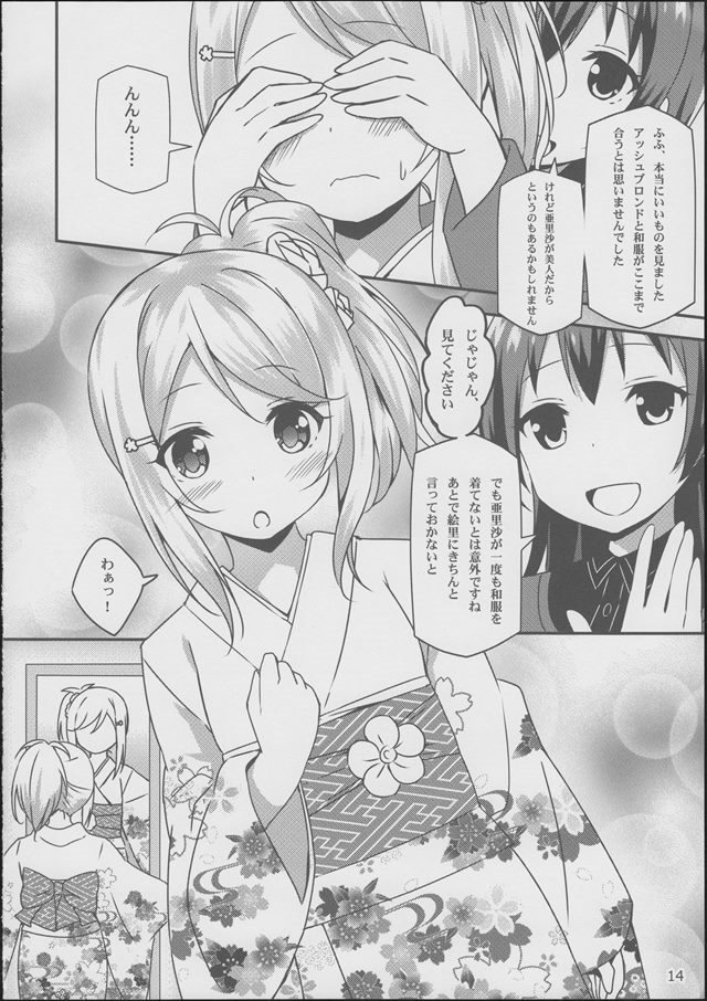 ラブライブ エロマンガ・同人誌29013