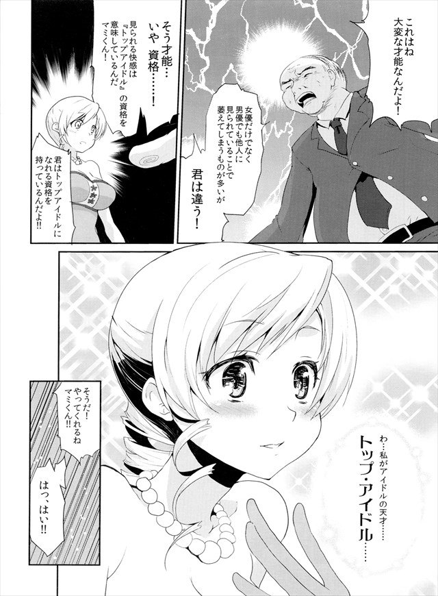 まどマギ エロマンガ・同人誌29003