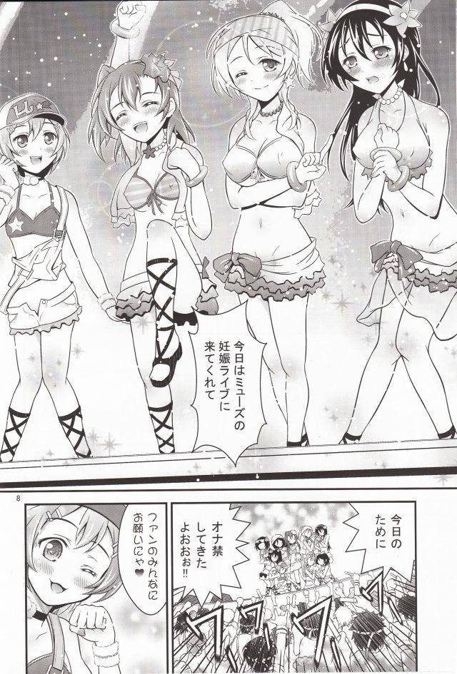 ラブライブ エロマンガ・同人誌2007