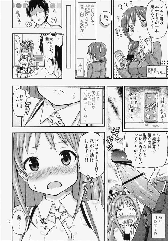 アイドル エロマンガ・同人誌41013