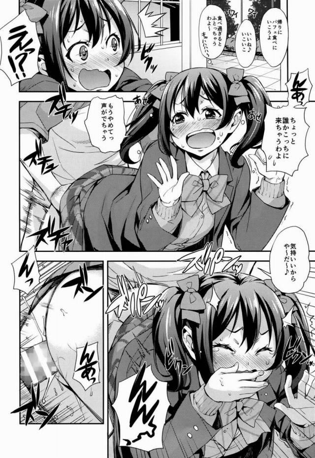 ラブライブ エロマンガ・同人誌35012