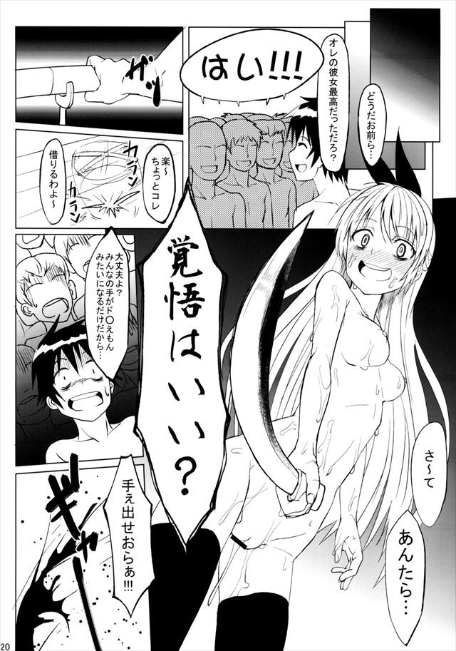 ニセコイ エロマンガ・同人誌11018