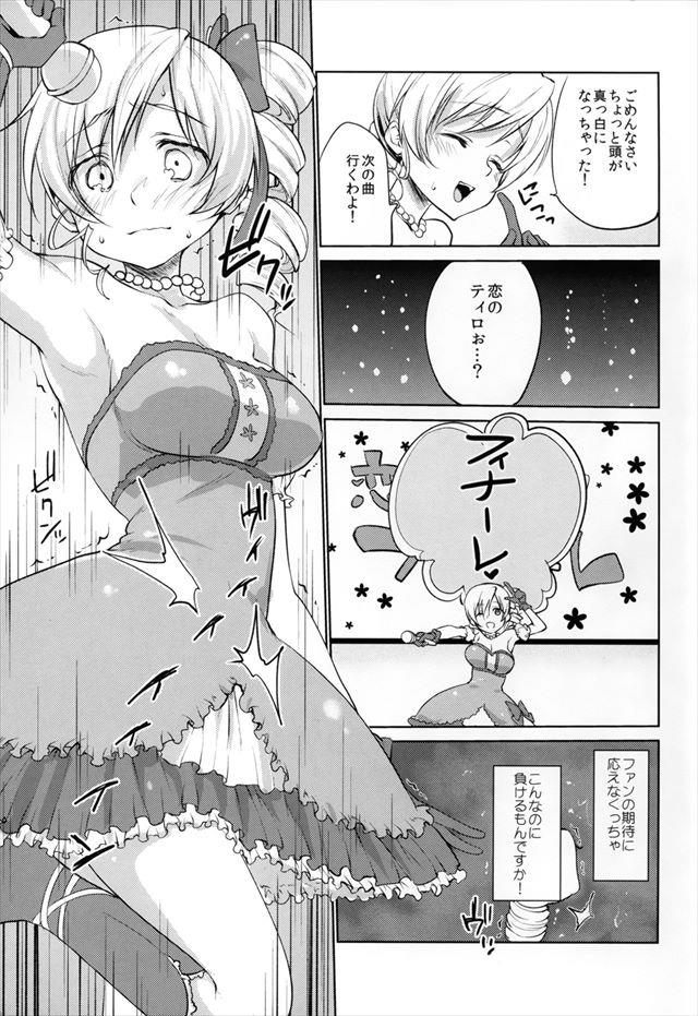 まどマギ エロマンガ・同人誌23015