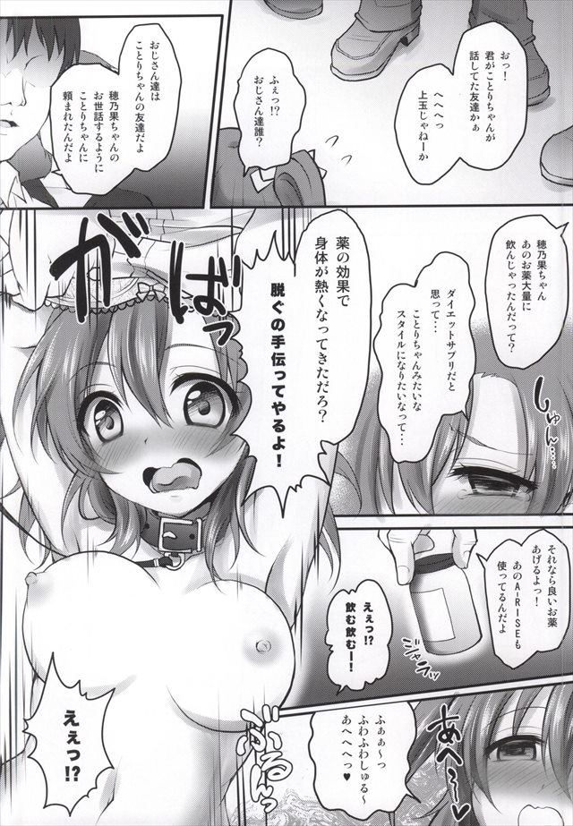 ラブライブ エロマンガ・同人誌14005