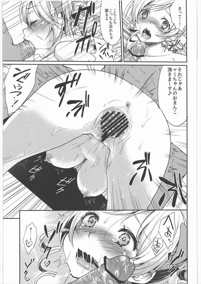 まどマギ エロマンガ・同人誌31016