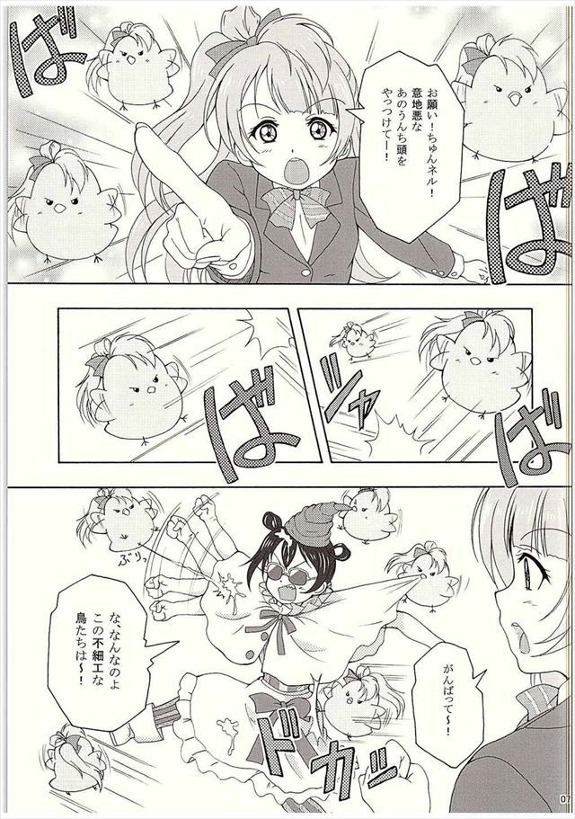 ラブライブ エロマンガ・同人誌15006